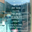 라벨르네일&뷰티 네이버블로그