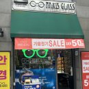 파리글라스안경원 | 뉴에버 원데이 파리글라스안경 위드렌즈 창원유니시티점