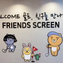 원당프렌즈
