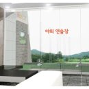 진명 스크린 골프 이미지