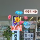 대림약국 이미지