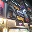 얼룩말식당 산본점