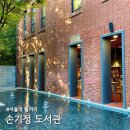 손기정체육센터 | 서울역 근처 놀거리 손기정문화도서관 주차 카페 노트북 솔직후기