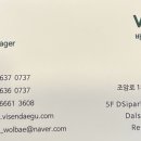 바이스앤 대구 월배점 이미지