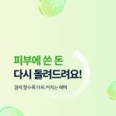 명메디칼스킨남성의원 | [공지] 천안 피부관리실 ㅣ 피부 관리 비용이 너무 아깝다면 무조건 이 글을 읽어보세요.