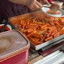 신흥떡볶이 이미지