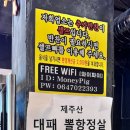 돈삼겹직영