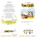 어린이집 학예 발표회 이미지