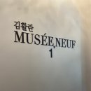 [WEDDING #11] 김활란뮤제네프 웨딩촬영 메이크업 후기 / 메이크업 김시현 실장님, 헤어 최주리쌤
