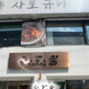아차산로29길 - 1030 | 아차산로29길