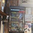 두란노커피 이미지