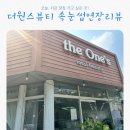 더원뷰티아카데미 | 더원스뷰티 | 오산속눈썹연장 잘하는 곳, 마스카라연장 후기