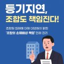 지연건축