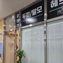 강남 두피케어 서초 헤드스파 모테라스칼프 강남점 솔직후기