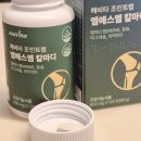 🎁 어버이날 선물 추천! 무릎 시큰거리는 엄마를 위해 ‘해비타 조인트랩 엠에스엠’ 선물했어요