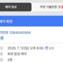 화류