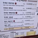 삼겹식당(간석사거리점)