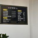 노난대패