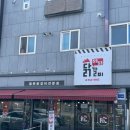 5953닭갈비 이미지