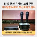 샤인코인노래연습장 이미지