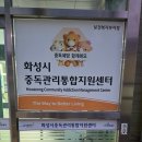 화성시중독관리통합지원센터(정남) | [화성/정남] 화성시 중독관리통합지원센터, 다시 찾은 일상의 평온
