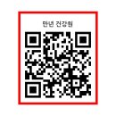 만년건강원