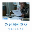 법률사무소지형 네이버블로그