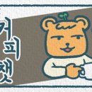 이재철 | 본 교수는 천사가 될 수도, 악마가 될 수도 있습니다- 이재철 교수님과의 커피챗 후기