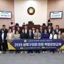 성북구의회 이미지