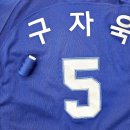 야구 유니폼 수선 천안 공방 추천｜삼성 유니폼 수선 후기