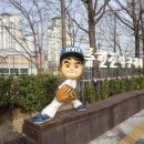 류현진야구거리 네이버블로그