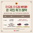 더드림다드림 이미지