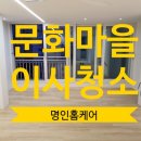 명인홈케어 네이버블로그