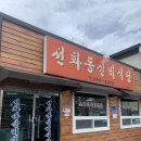 씨유 대전비래풍경점 | 대전 선화동실비식당 웨이팅 주차 내돈내산 솔직후기