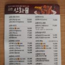 교촌치킨다대 이미지