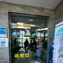 파라다이스유황천 이미지