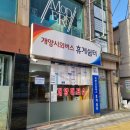 가좌동 정촌초등학교 앞