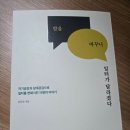 윤인숙 | (서평)말을 바꾸니 일터가 달라졌다