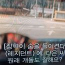 새콤달콤 자막 보고 나니 이해(?)되는것 ㅎㅎ (feat.서든어택) 이미지