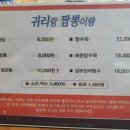 귀리랑짬뽕이랑 이미지