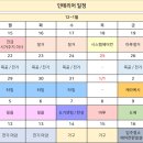 월드컨텍컨설팅 | 39평 아파트 반셀프인테리어 공사순서 일정