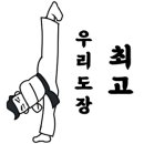 분당태권도장 이미지