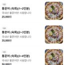 11545-08-00-03 | [양산 물금] 맛집 완도상회｜1인 4만원 존맛탱 특 전복요리 풀코스 내돈내산 찐 후기!