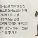 하모니통나무집 이미지