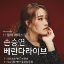 연정라이브 이미지