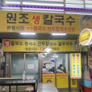 봉황칼국수 이미지