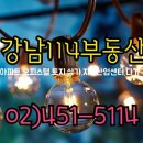 오금로40길 이미지