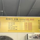 허니네제주흑도야지 | 동두천 지행역 맛집 _ 제주흑도야지 에서 가족식사 했어요!