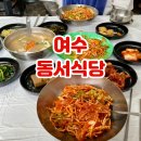 동서 - 경산시 | 여수 웨이팅 해서 먹는 동서식당 서대회비빔밥 솔직 후기