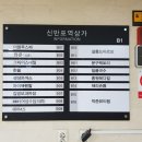 신반포역 4번출구 래미안상가 앞 이미지